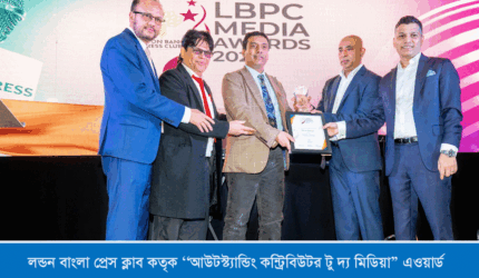 এলবিপিসি মিডিয়া এওয়ার্ড ২০২৬ পেলেন  বাংলাস্কট এডিটর মিজান রহমান