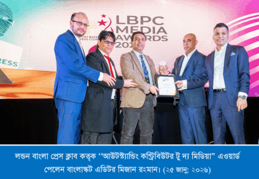 এলবিপিসি মিডিয়া এওয়ার্ড ২০২৬ পেলেন বাংলাস্কট এডিটর মিজান রহমান